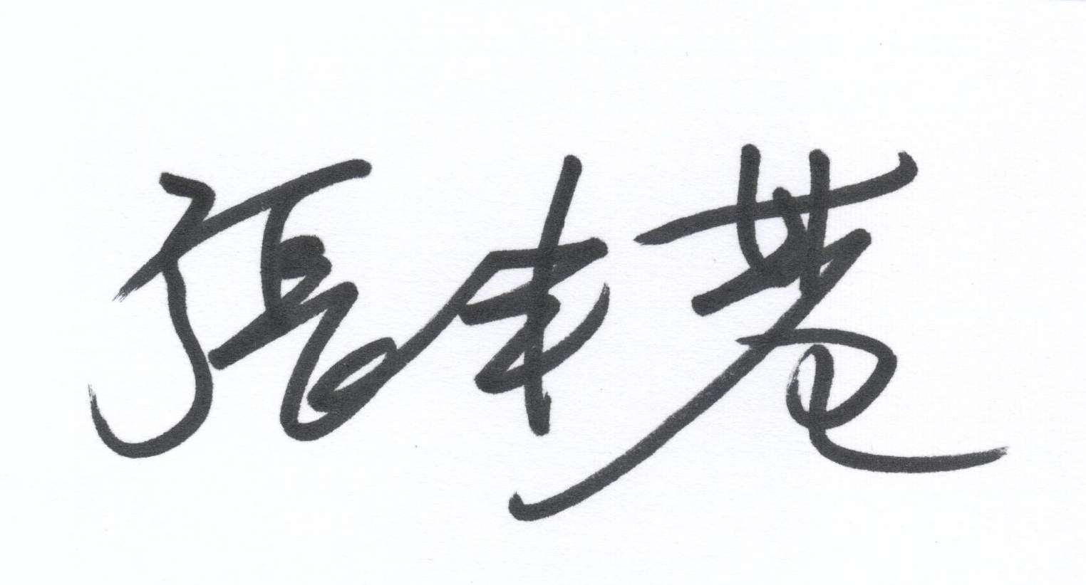Signature
